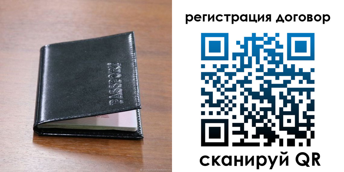 прописка для военкомата в Екатеринбурге