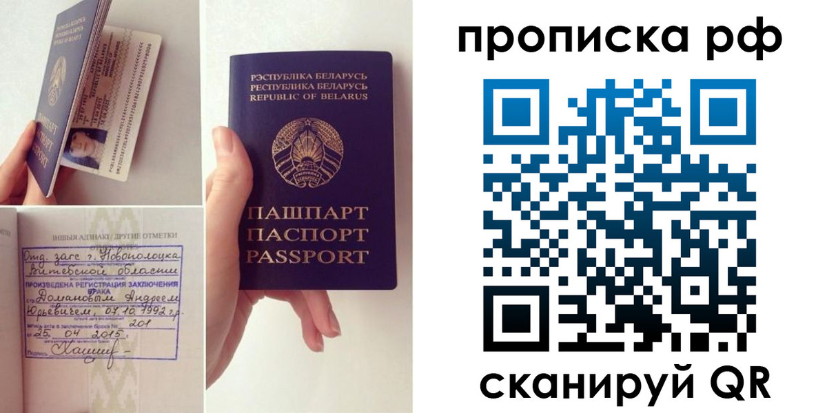 прописка для кредита в Екатеринбурге