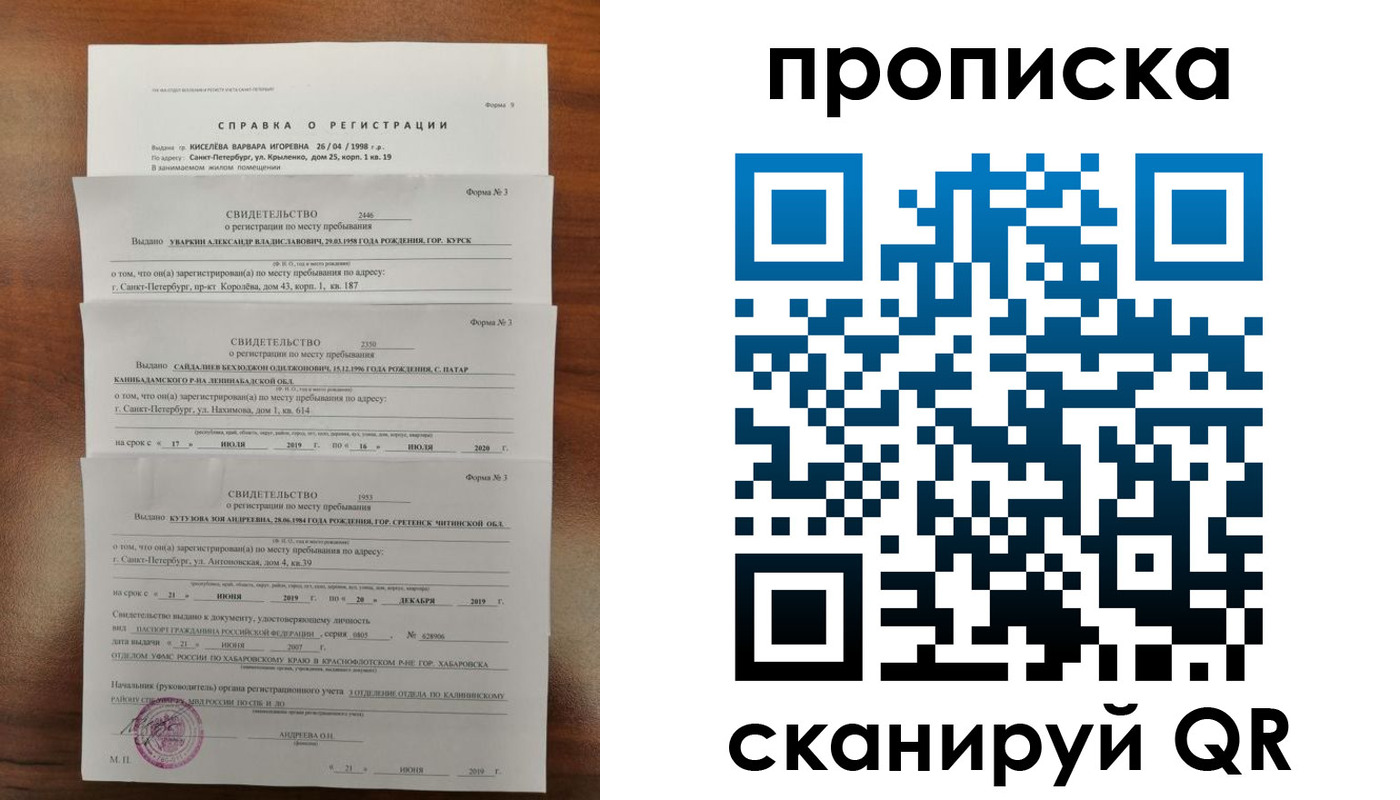 прописка ребенка в Екатеринбурге